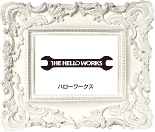 THE HELLO WORKS ハローワークス