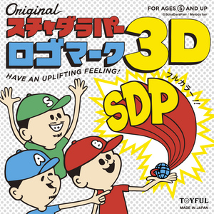 安い特売スチャダラパー ロゴマーク 3D フルカラー SDP フィギュア ミュージシャン