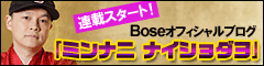 bose_banner.gif